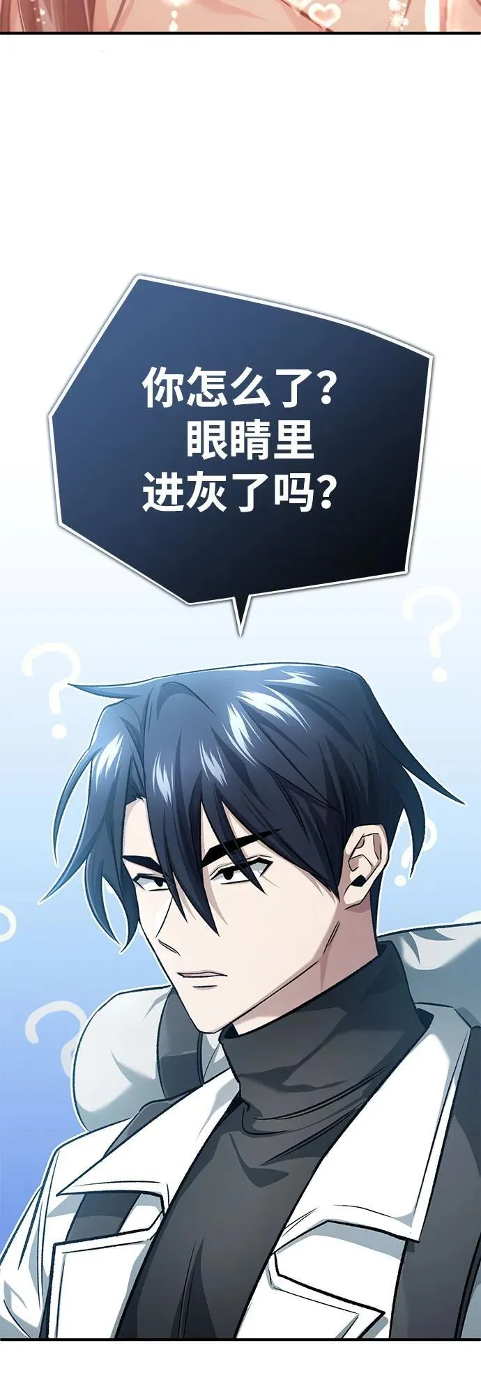 [第25话] 少废话！ 第29页