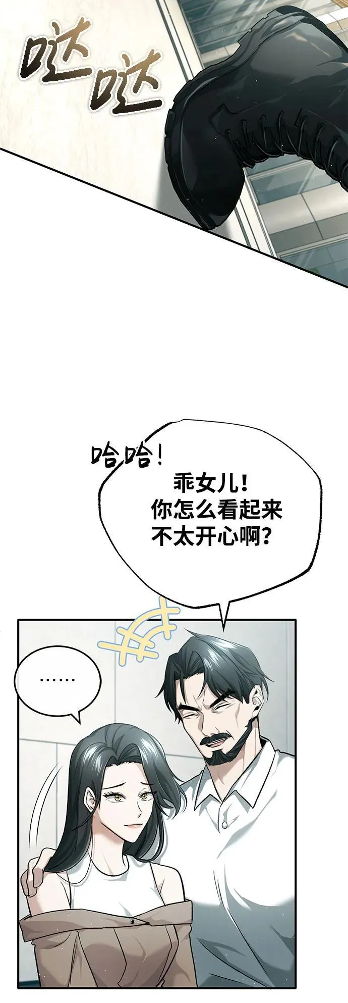 [第25话] 少废话！ 第34页