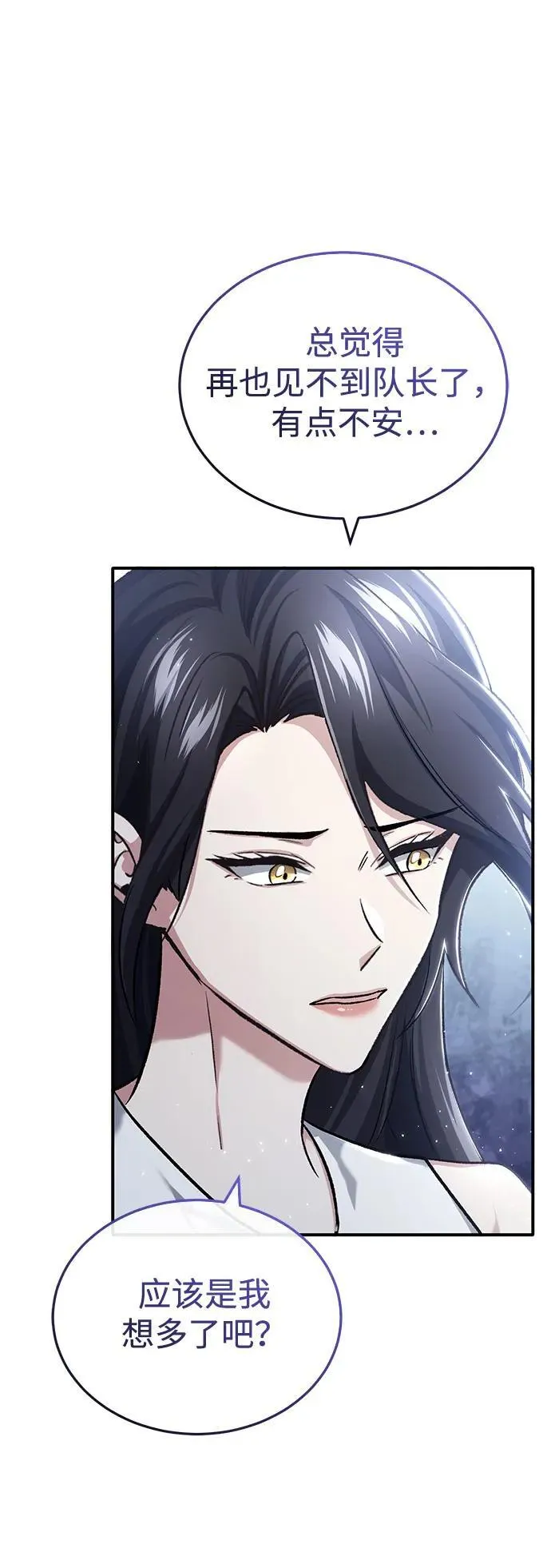 [第25话] 少废话！ 第35页