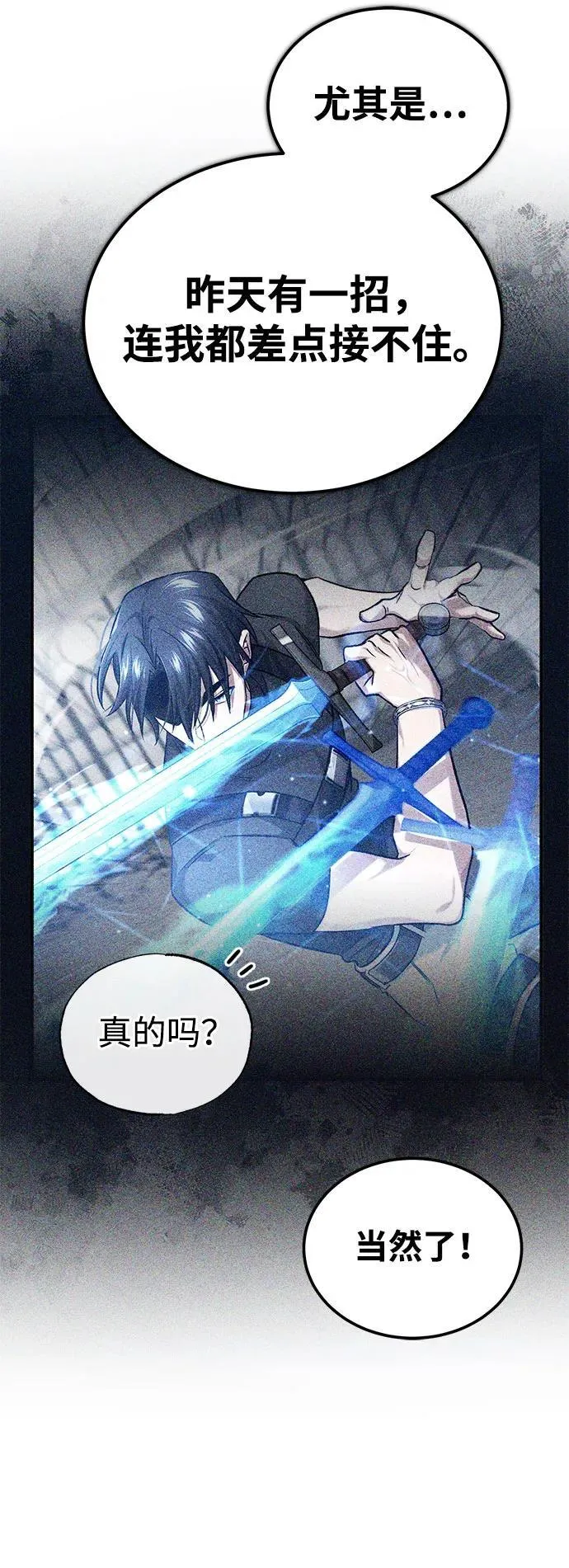 [第25话] 少废话！ 第37页