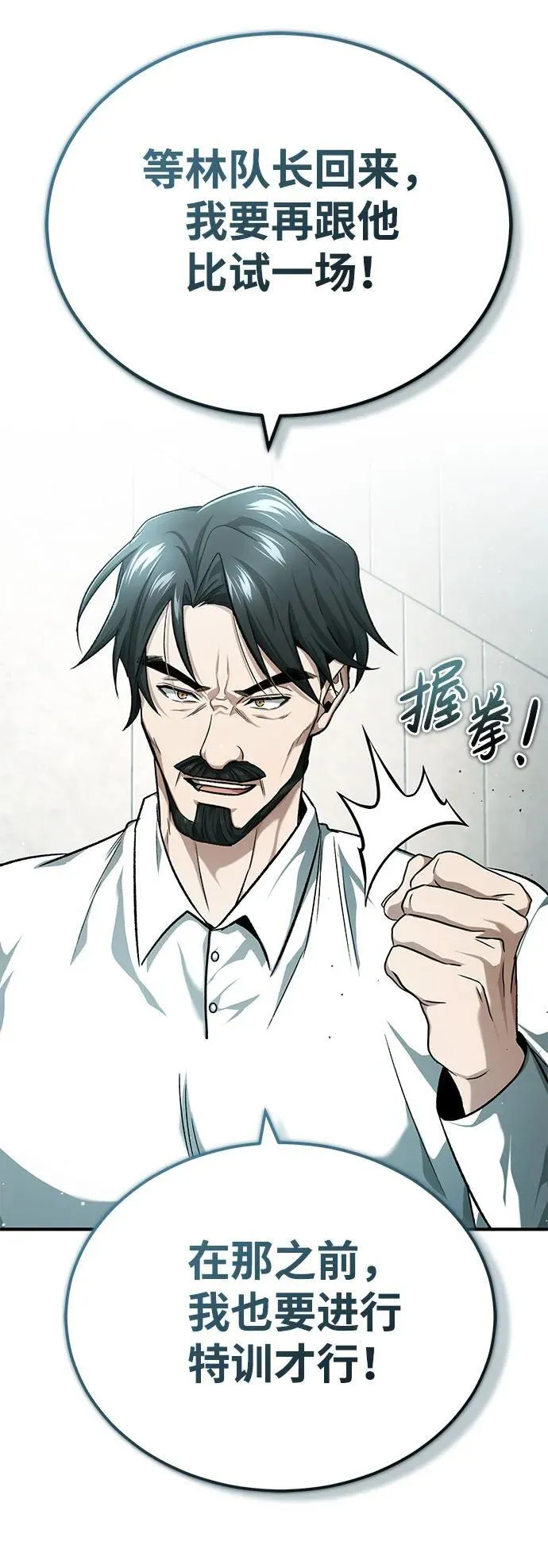 [第25话] 少废话！ 第38页
