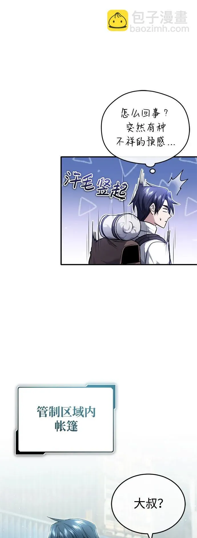 [第25话] 少废话！ 第39页