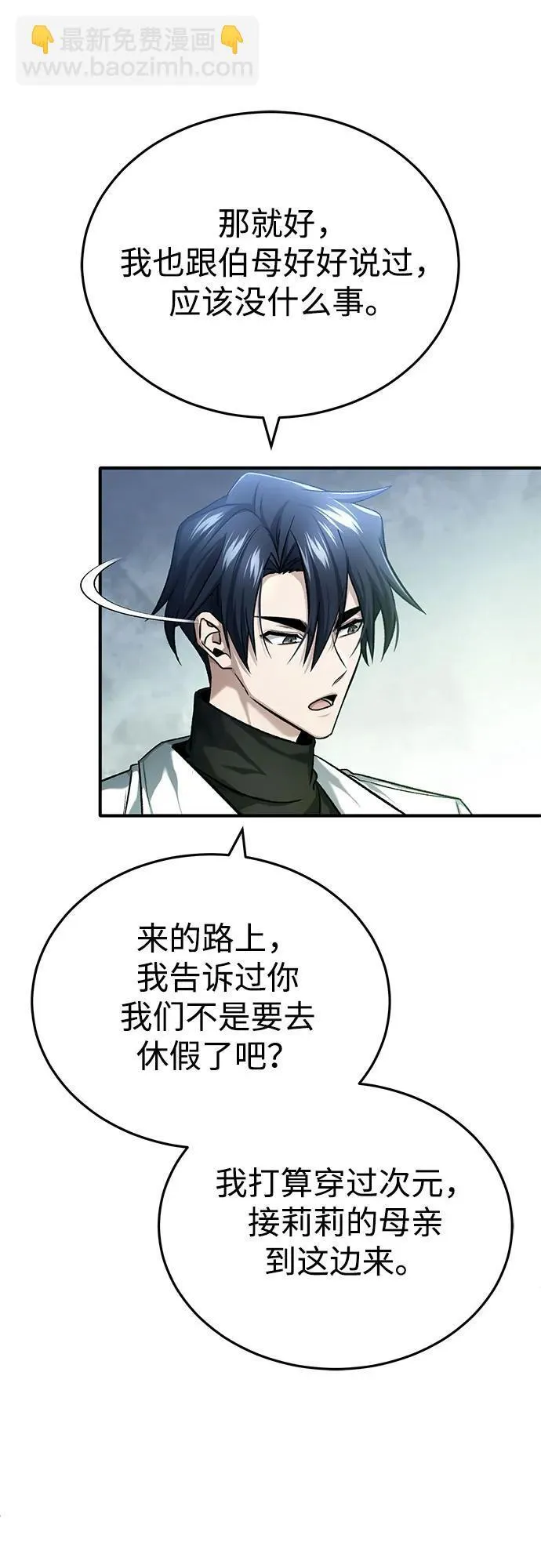 [第25话] 少废话！ 第41页