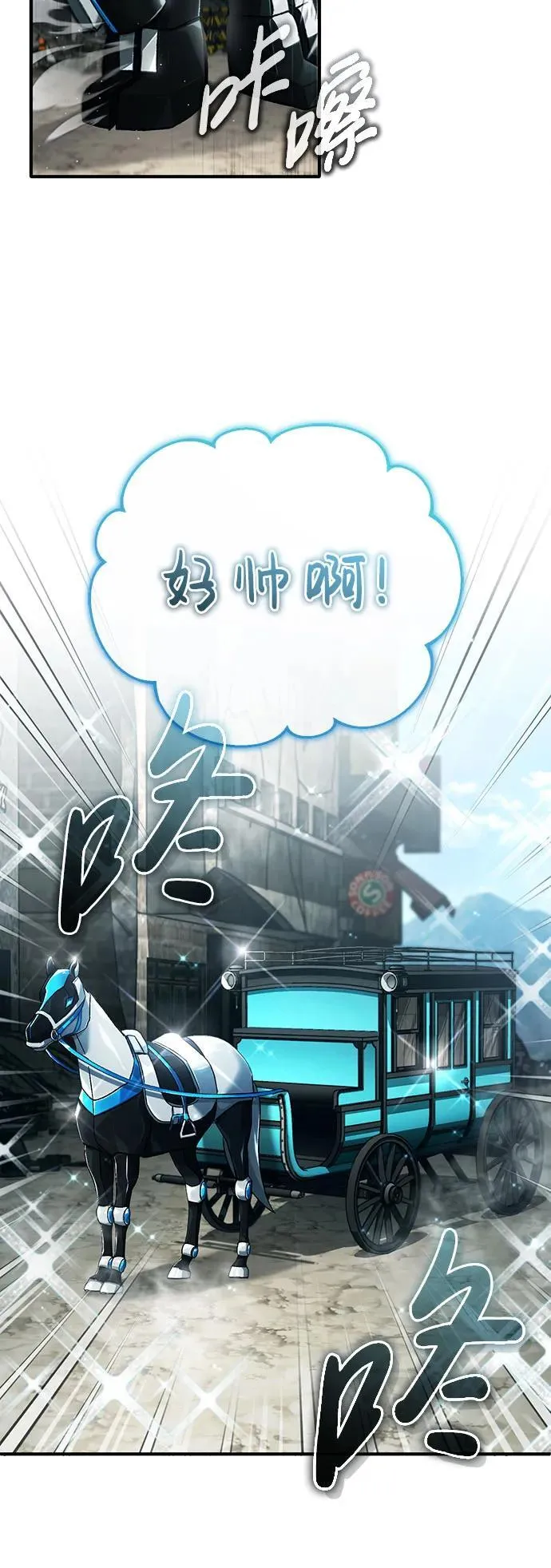 [第25话] 少废话！ 第44页