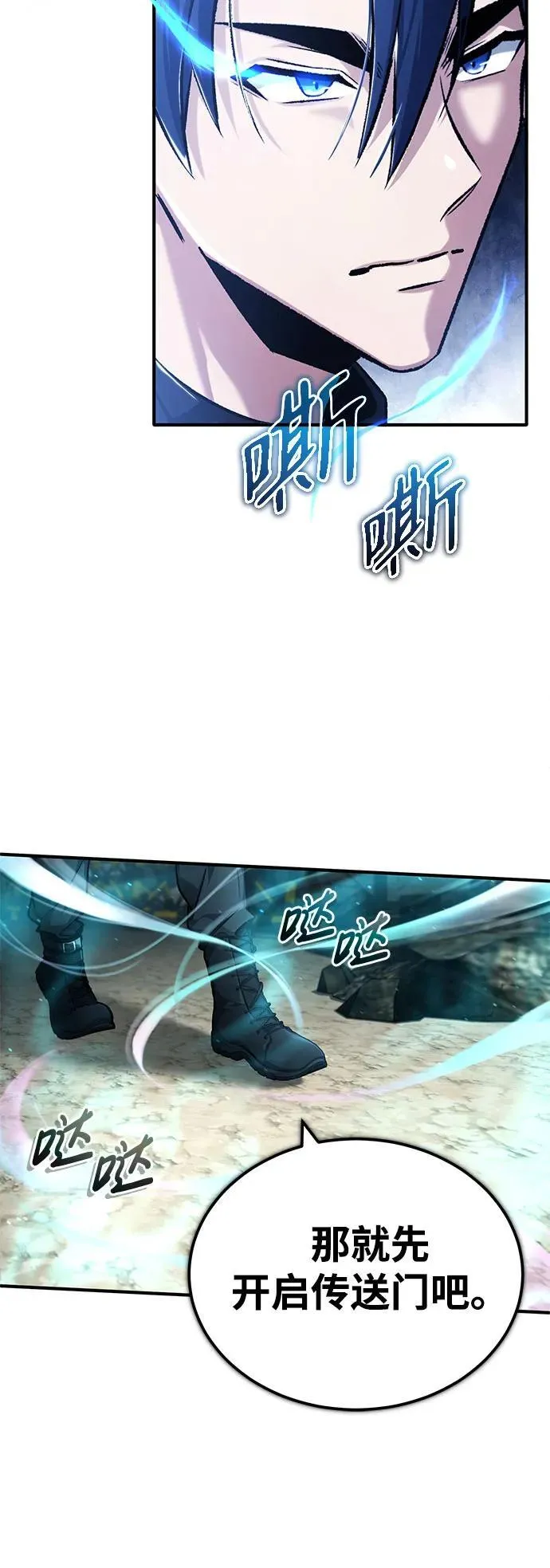 [第25话] 少废话！ 第47页