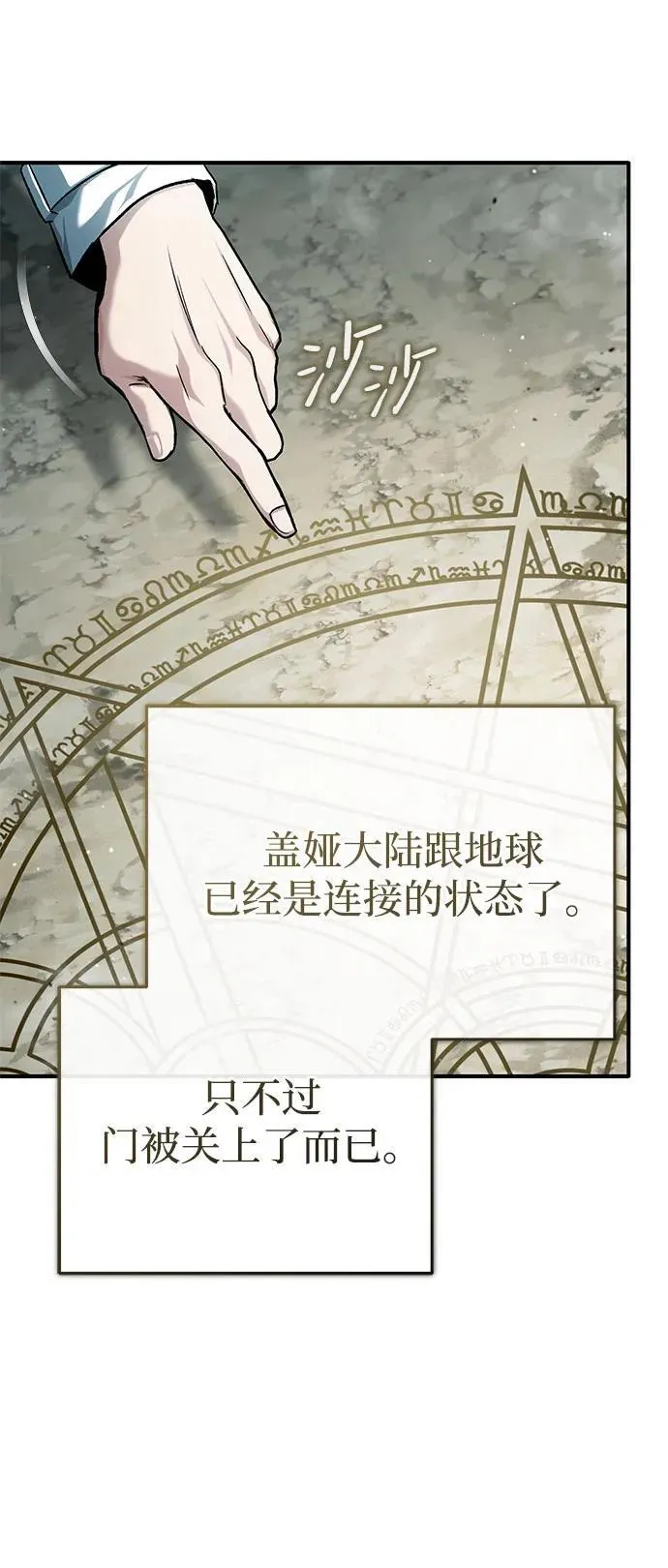 [第25话] 少废话！ 第49页