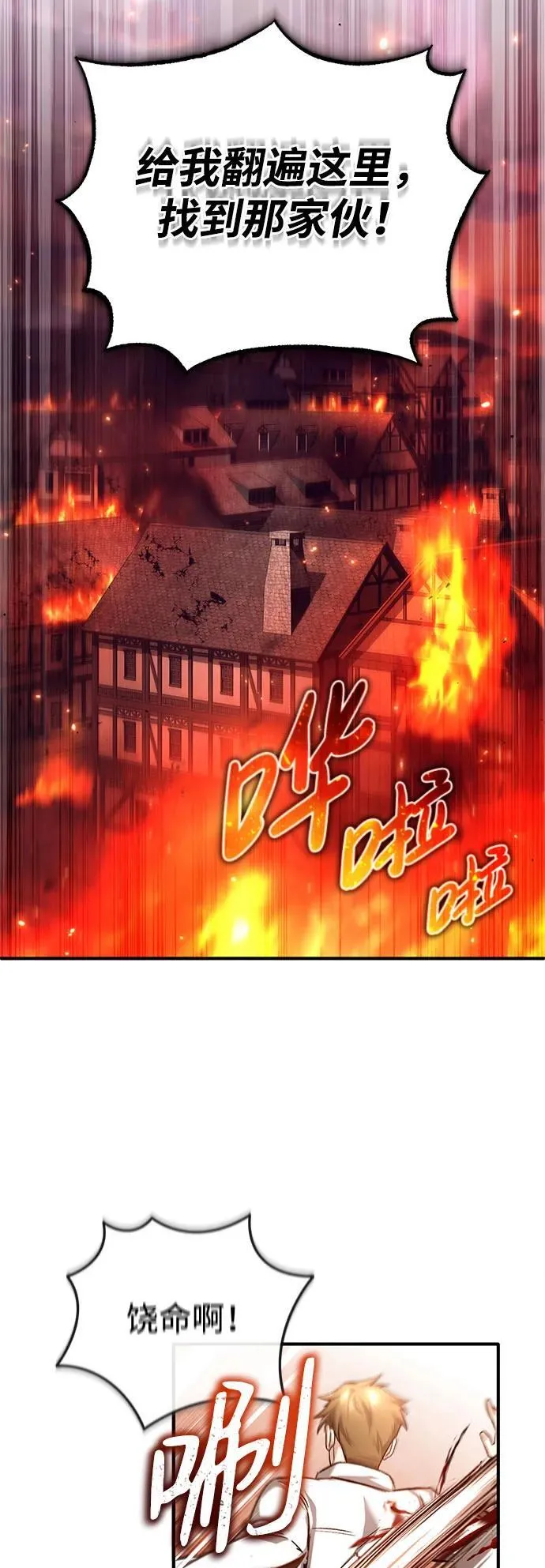[第25话] 少废话！ 第60页