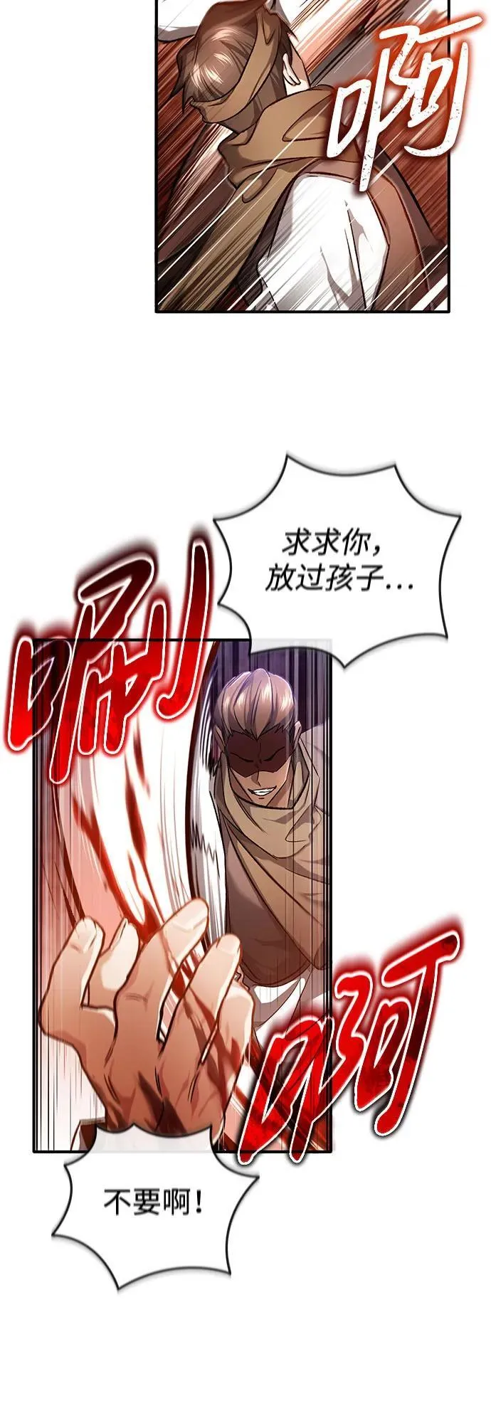 [第25话] 少废话！ 第61页