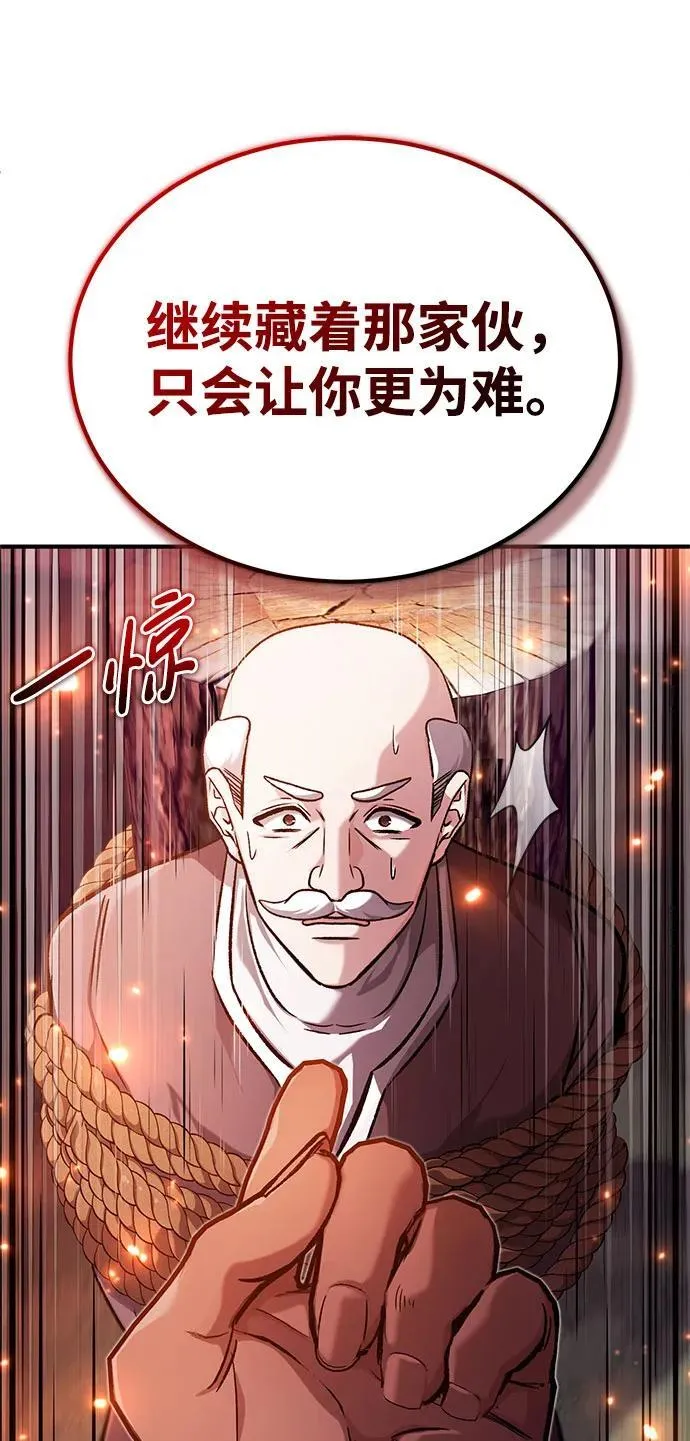 [第25话] 少废话！ 第63页