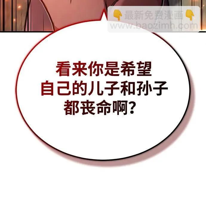 [第25话] 少废话！ 第64页
