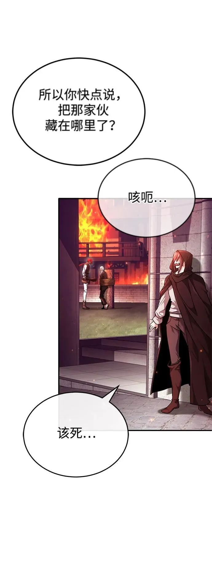 [第25话] 少废话！ 第65页