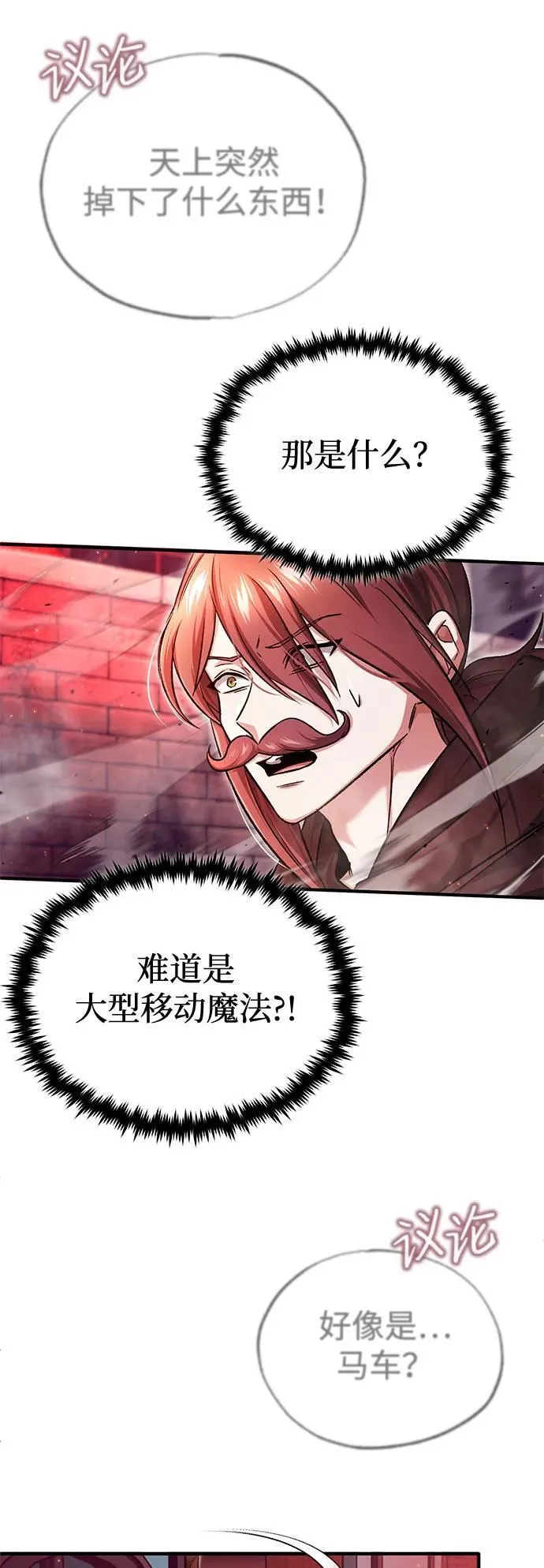 [第25话] 少废话！ 第69页