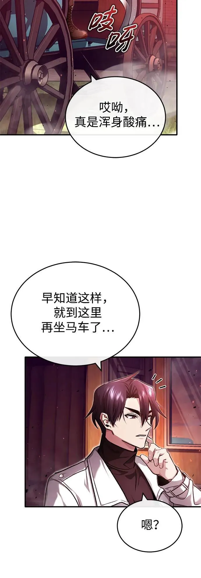 [第25话] 少废话！ 第70页