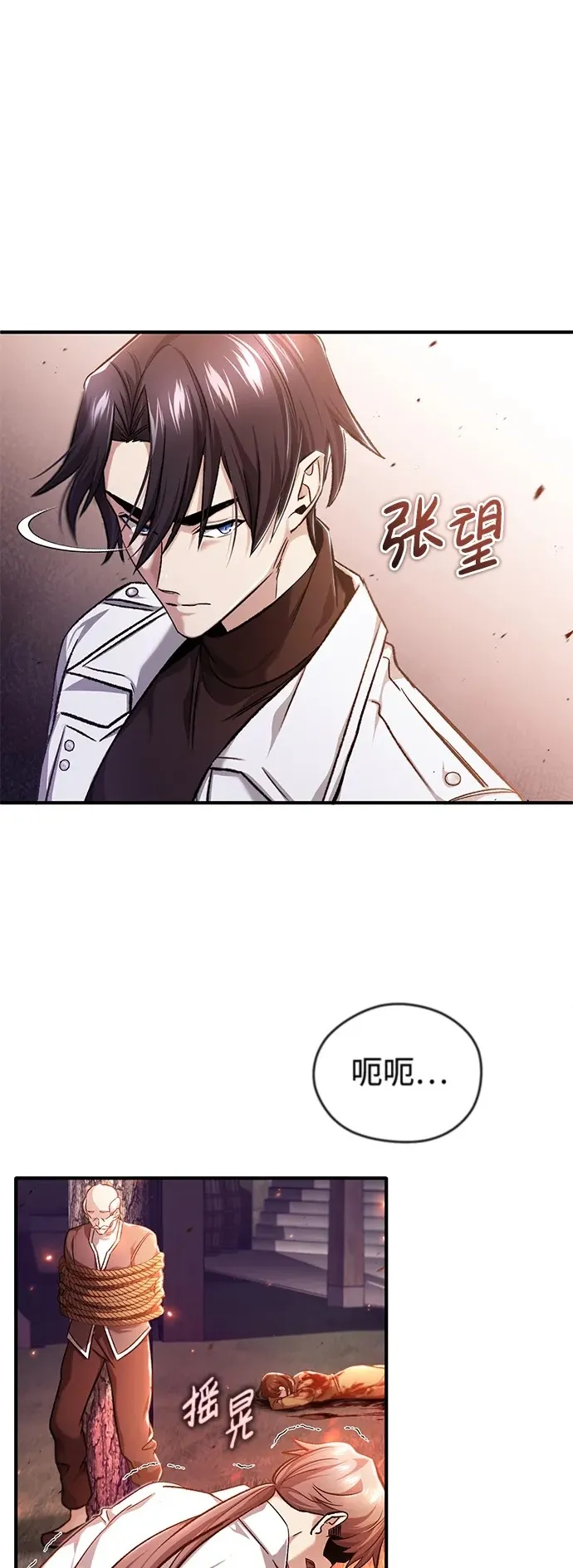 [第26话] 不愿意就算了 第2页