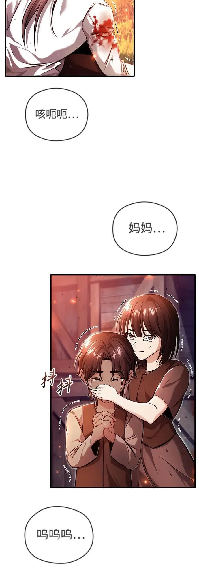 [第26话] 不愿意就算了 第3页