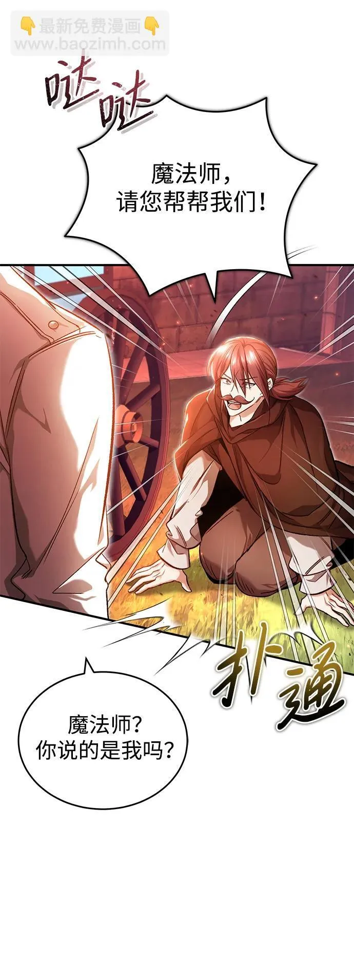 [第26话] 不愿意就算了 第7页
