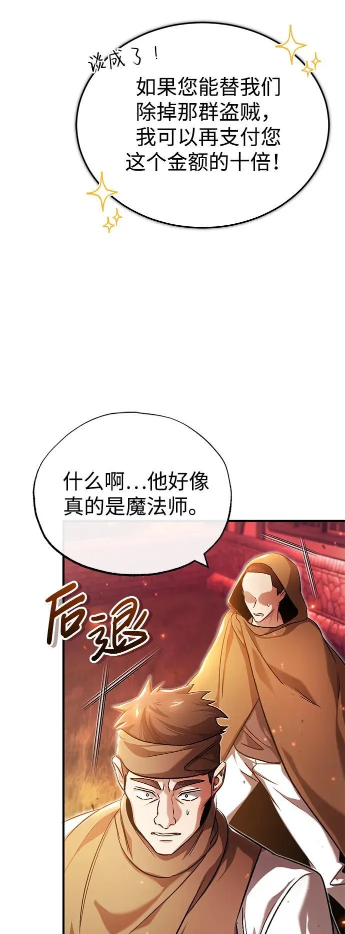 [第26话] 不愿意就算了 第11页