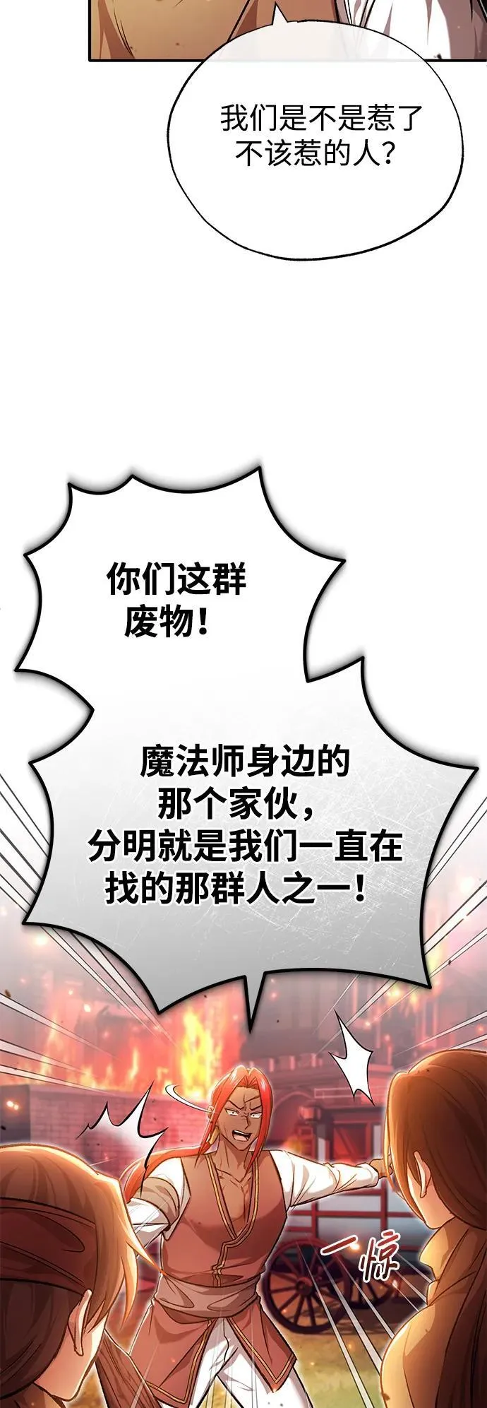 [第26话] 不愿意就算了 第12页