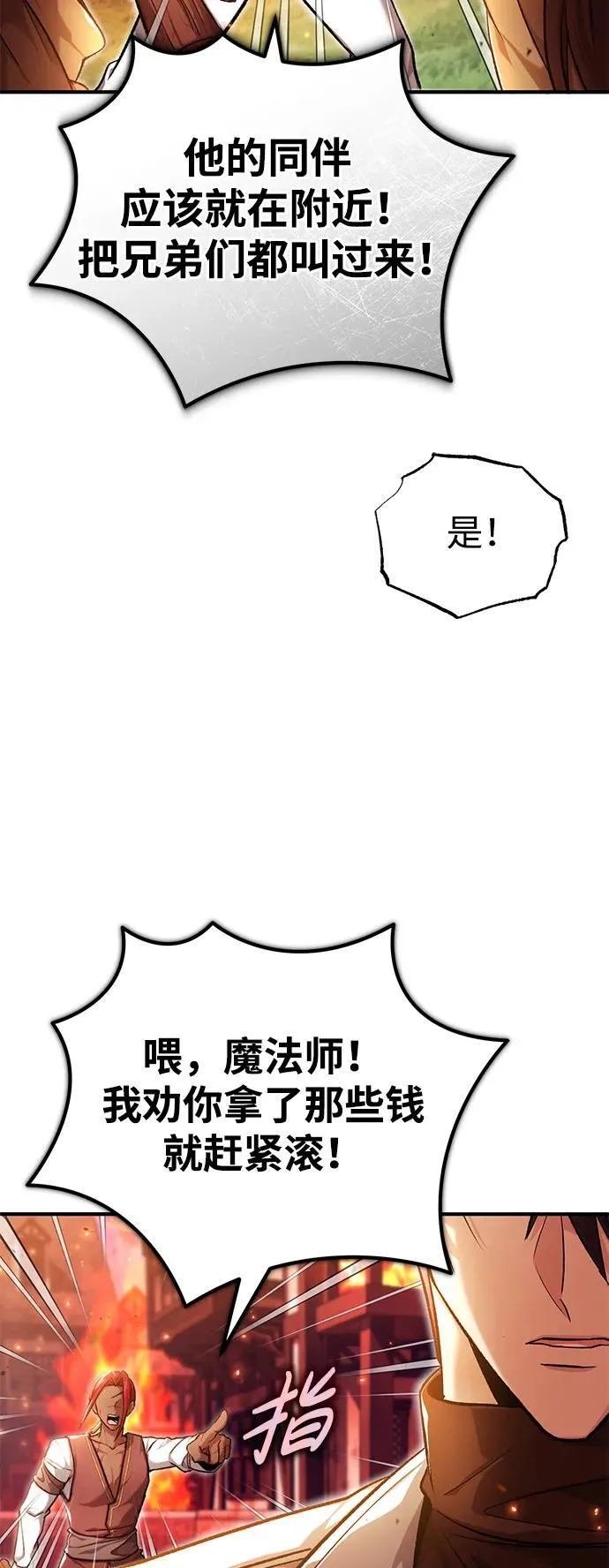 [第26话] 不愿意就算了 第13页