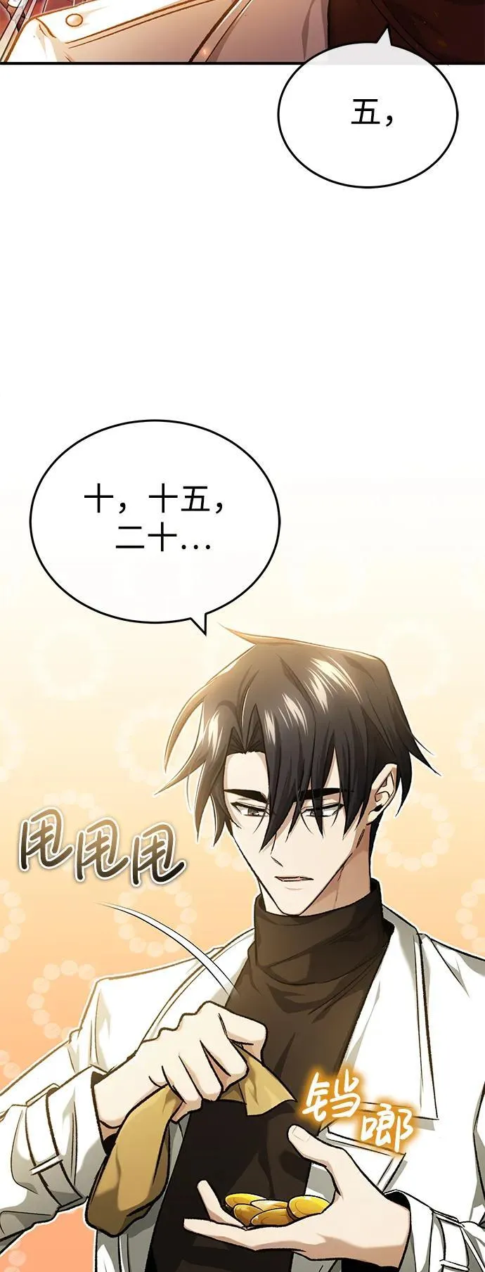 [第26话] 不愿意就算了 第14页