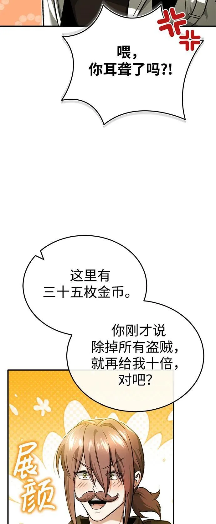 [第26话] 不愿意就算了 第15页