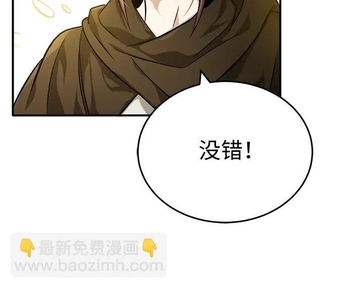 [第26话] 不愿意就算了 第16页