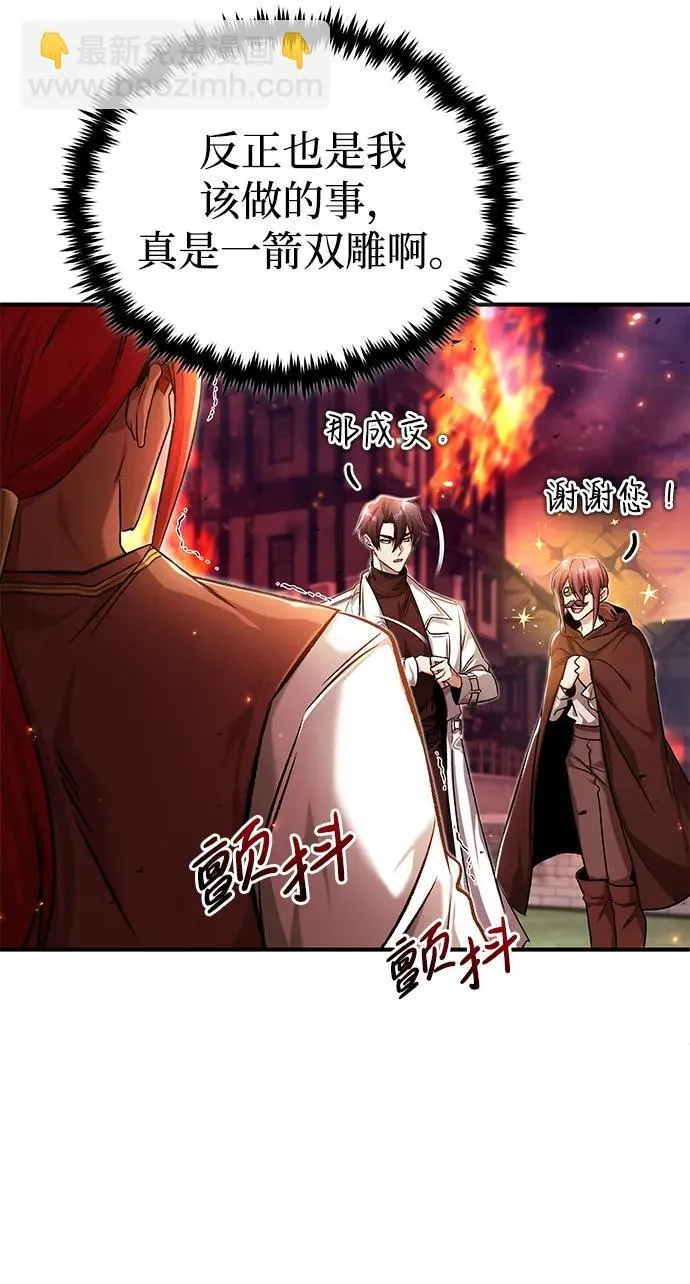 [第26话] 不愿意就算了 第19页