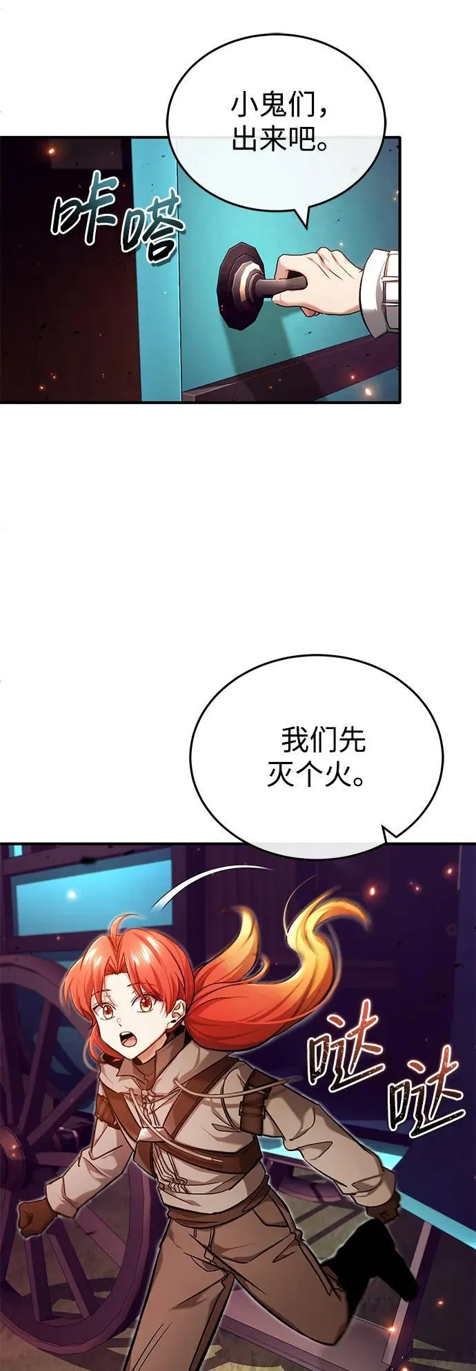 [第26话] 不愿意就算了 第22页