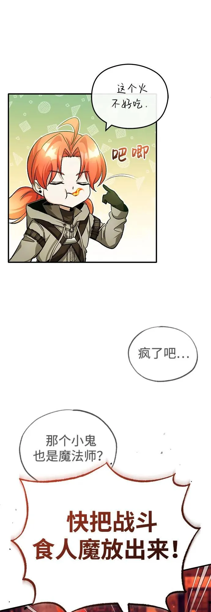 [第26话] 不愿意就算了 第26页