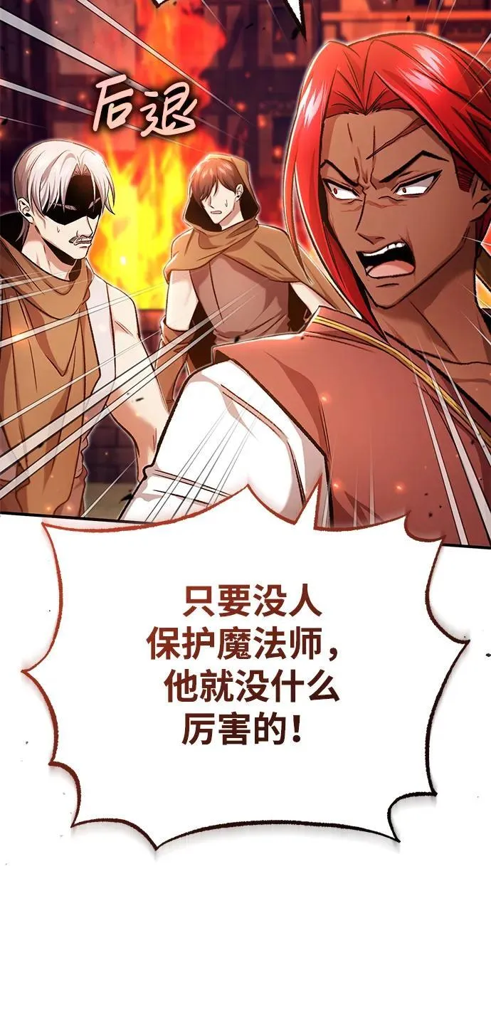 [第26话] 不愿意就算了 第27页