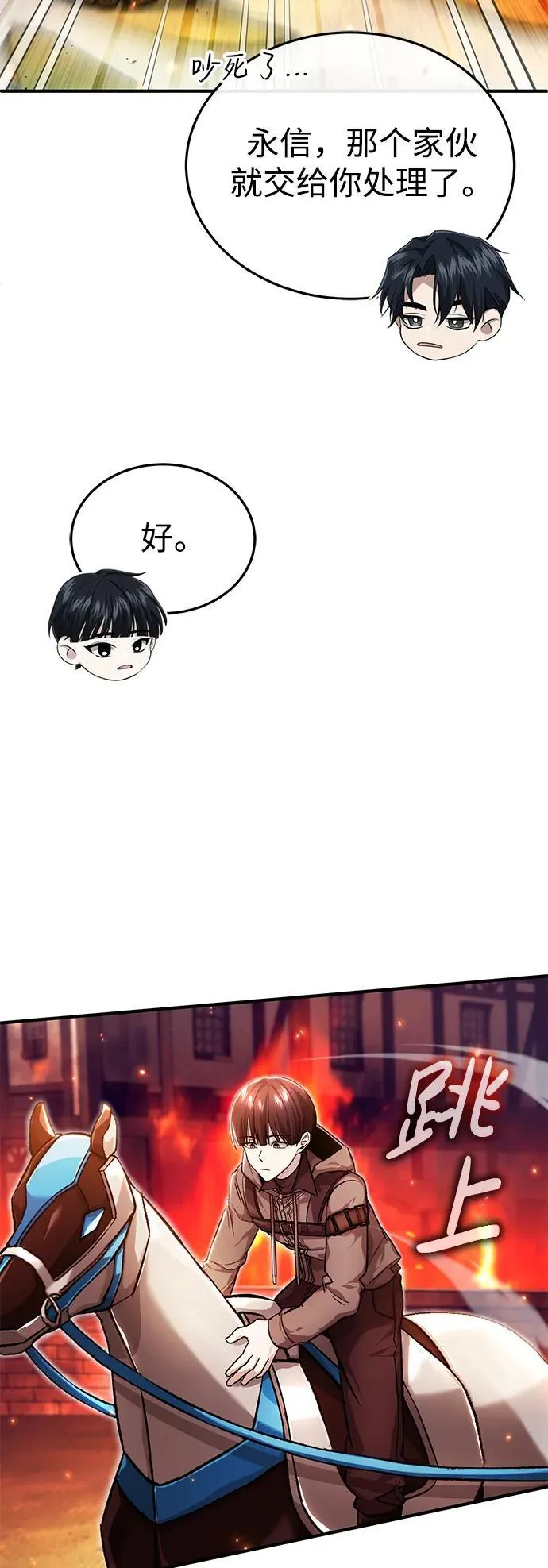 [第26话] 不愿意就算了 第29页