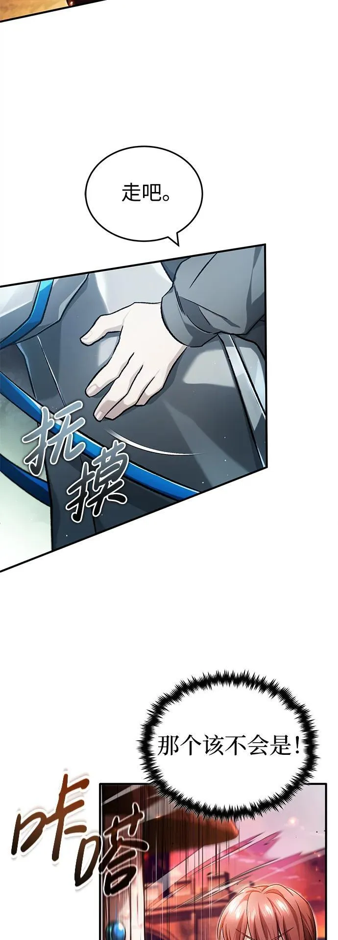 [第26话] 不愿意就算了 第30页