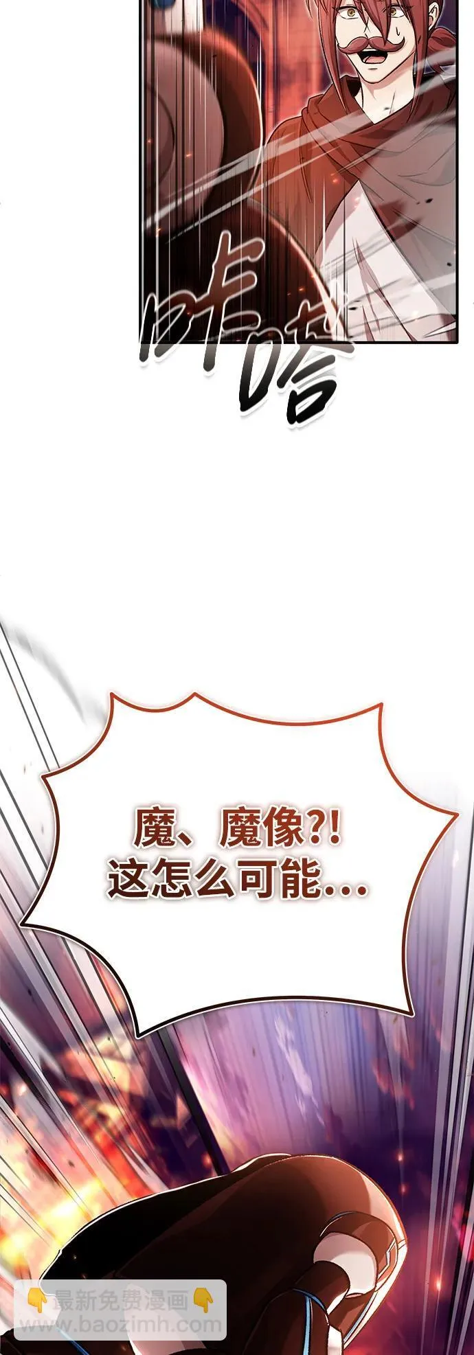 [第26话] 不愿意就算了 第31页