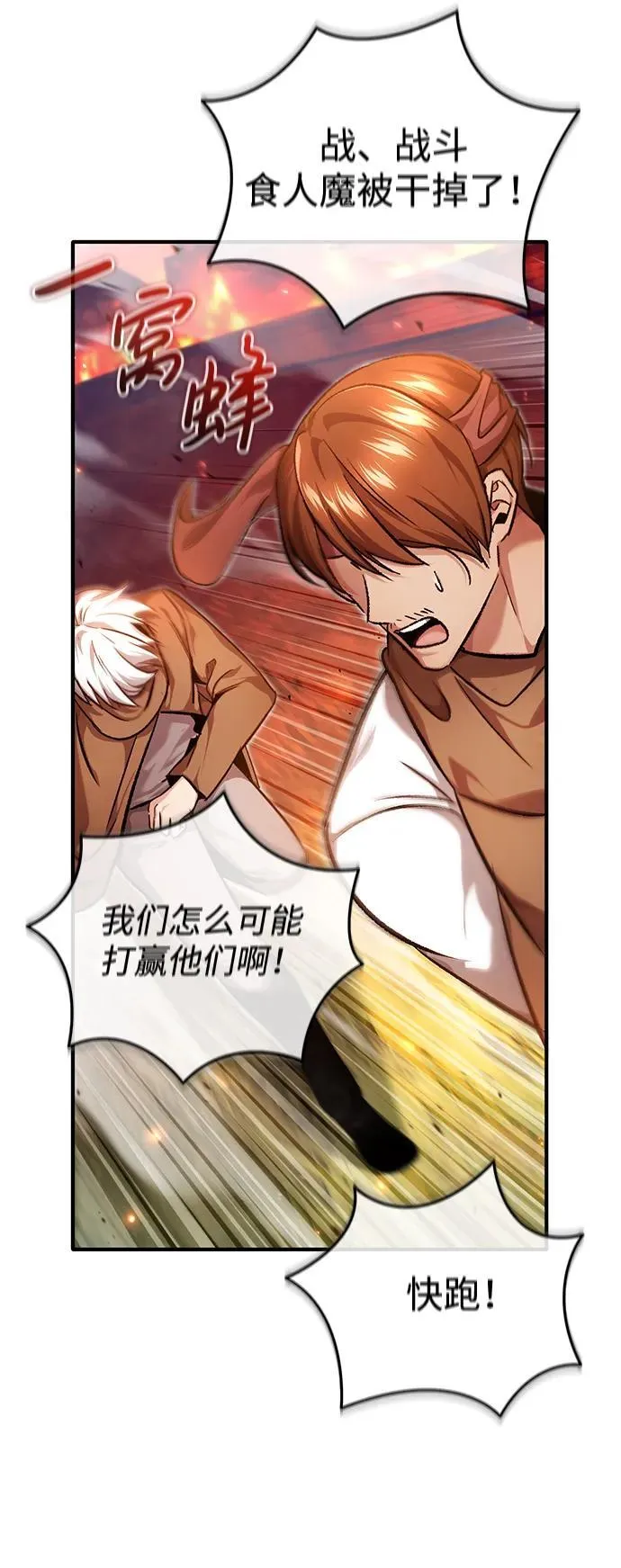 [第26话] 不愿意就算了 第38页