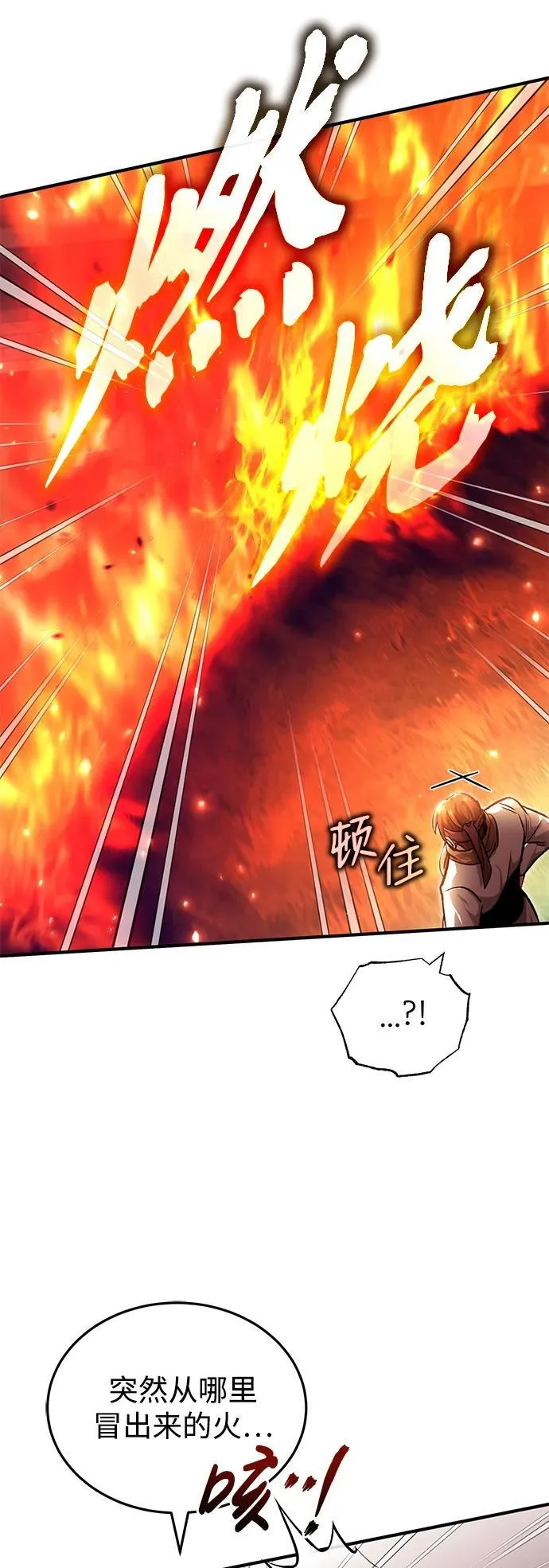 [第26话] 不愿意就算了 第39页