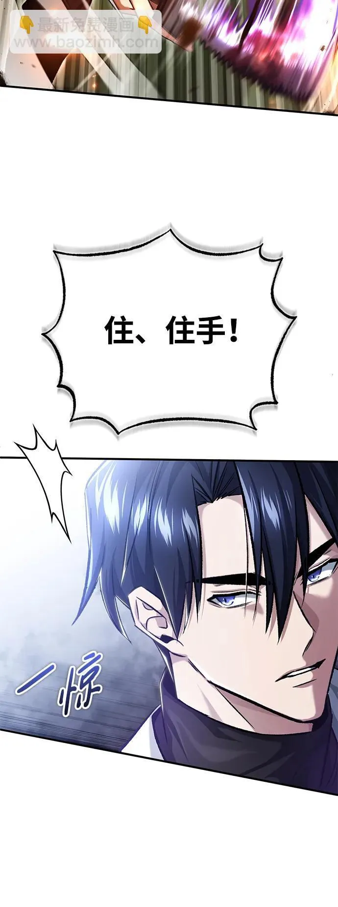 [第26话] 不愿意就算了 第43页