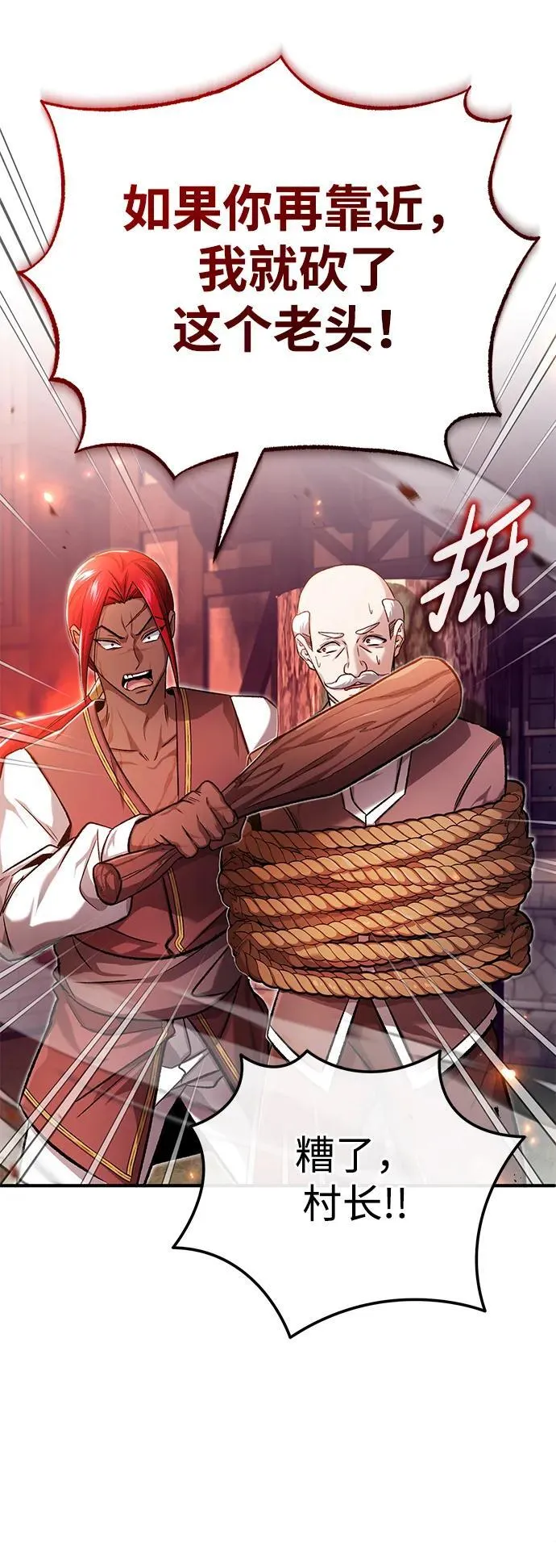 [第26话] 不愿意就算了 第44页