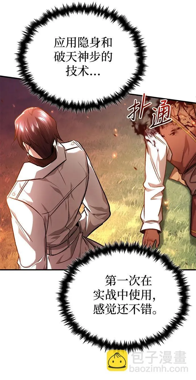 [第26话] 不愿意就算了 第49页