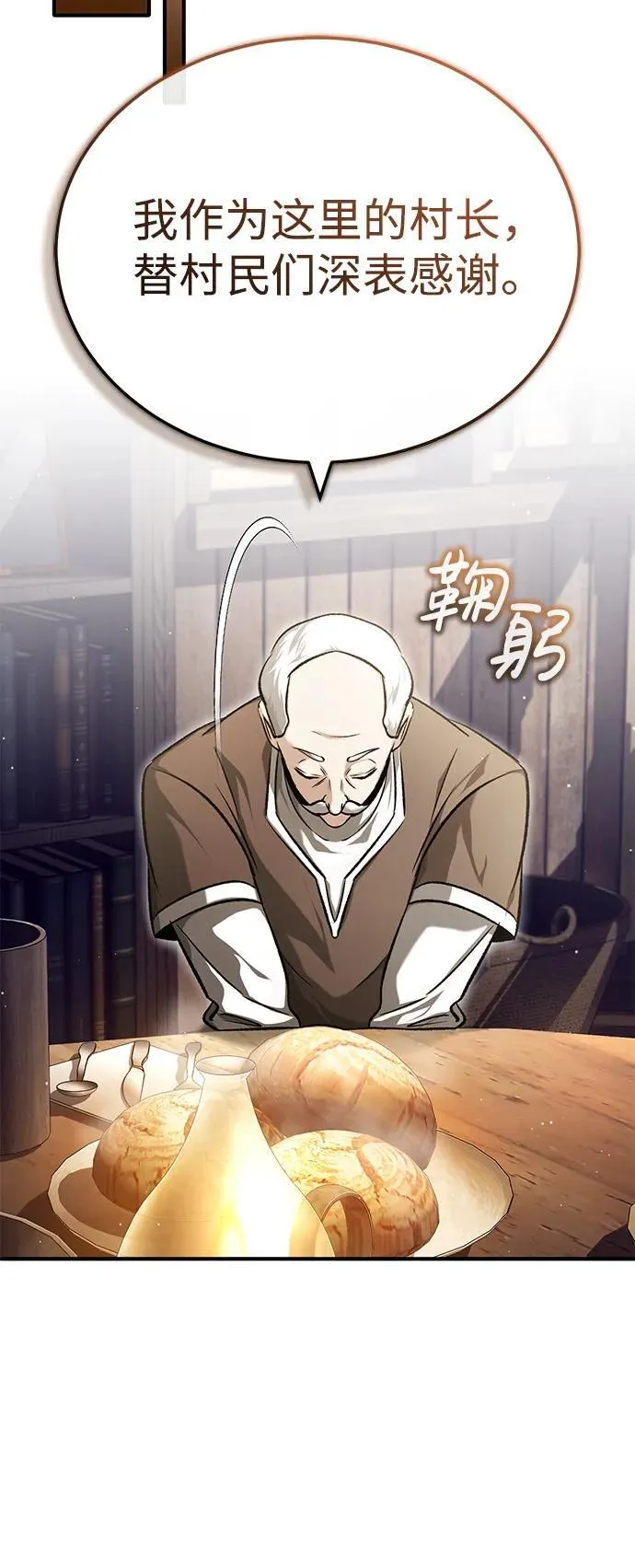 [第26话] 不愿意就算了 第52页