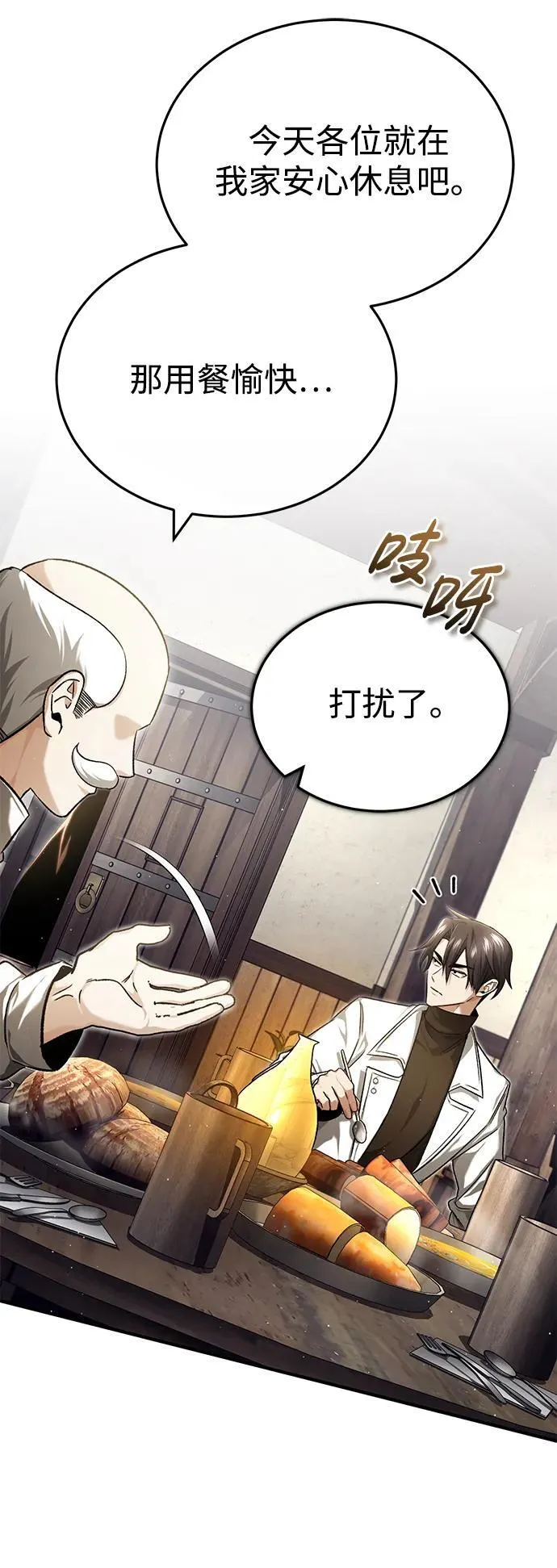 [第26话] 不愿意就算了 第54页