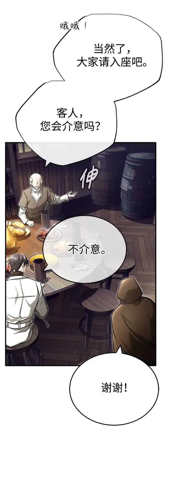 [第26话] 不愿意就算了 第56页