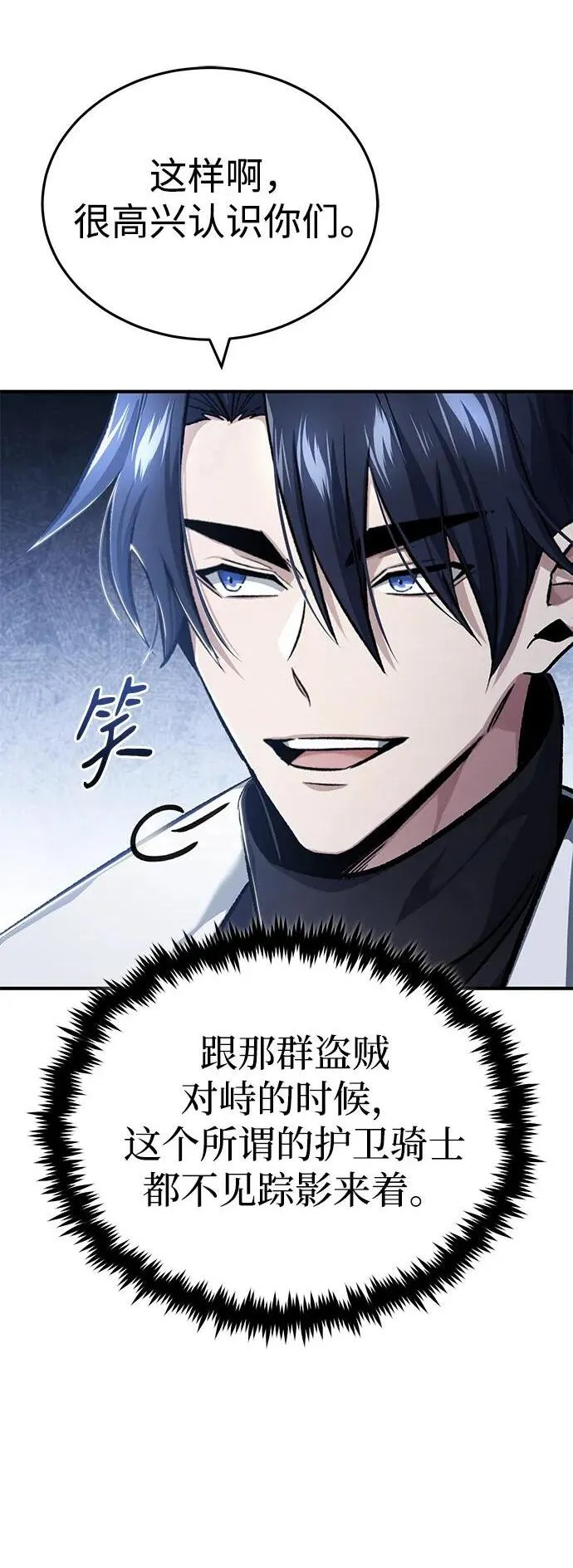 [第26话] 不愿意就算了 第58页