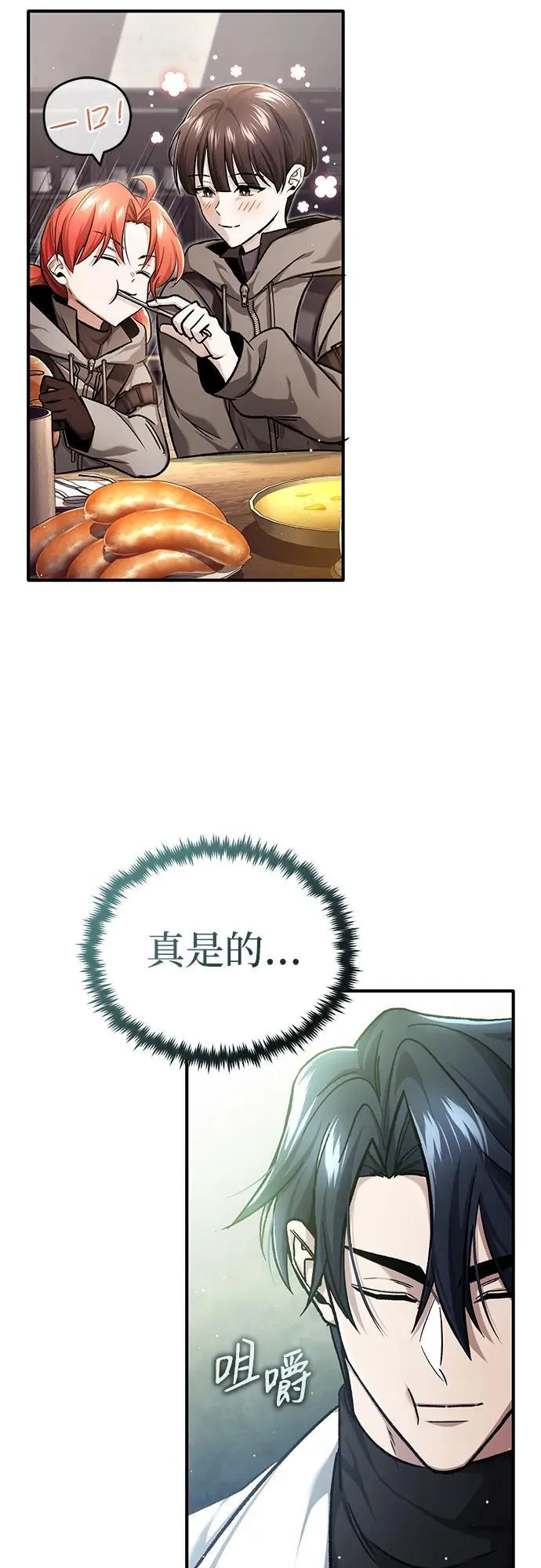 [第26话] 不愿意就算了 第59页