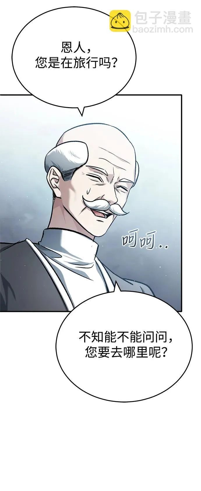 [第26话] 不愿意就算了 第61页