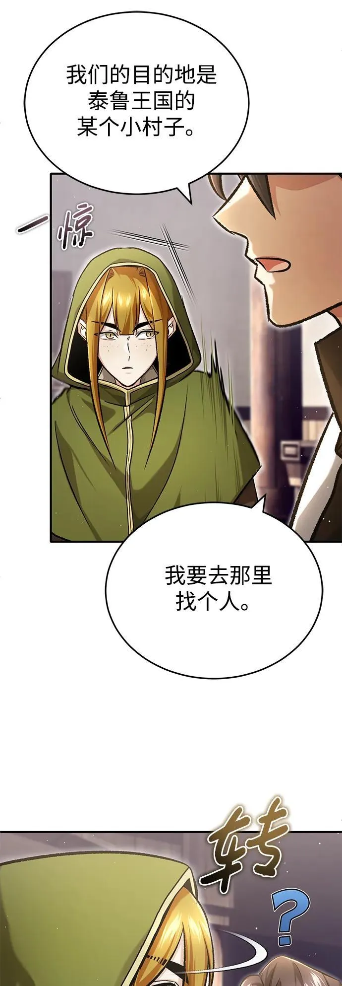 [第26话] 不愿意就算了 第62页