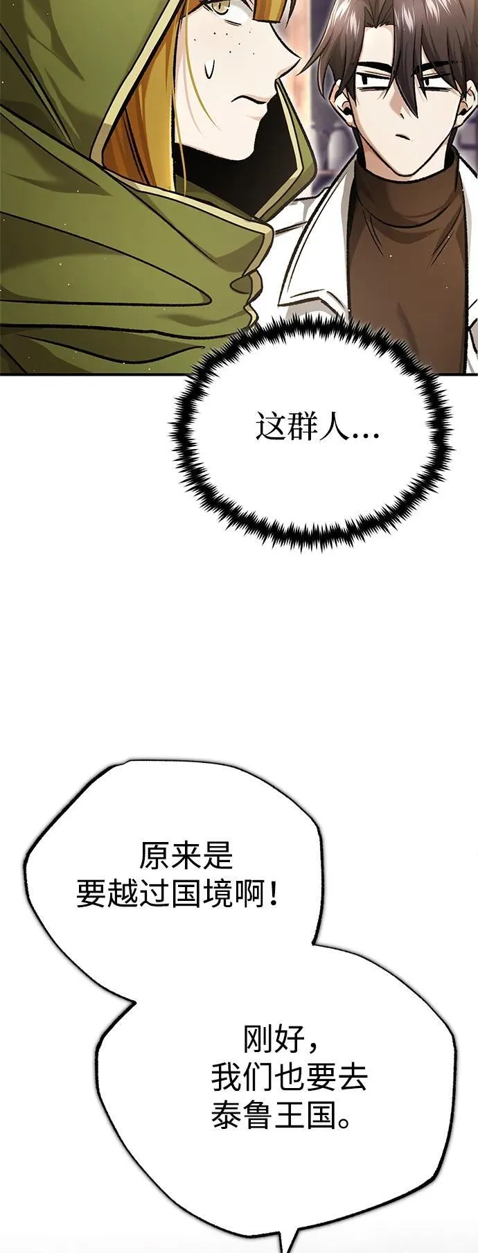 [第26话] 不愿意就算了 第63页