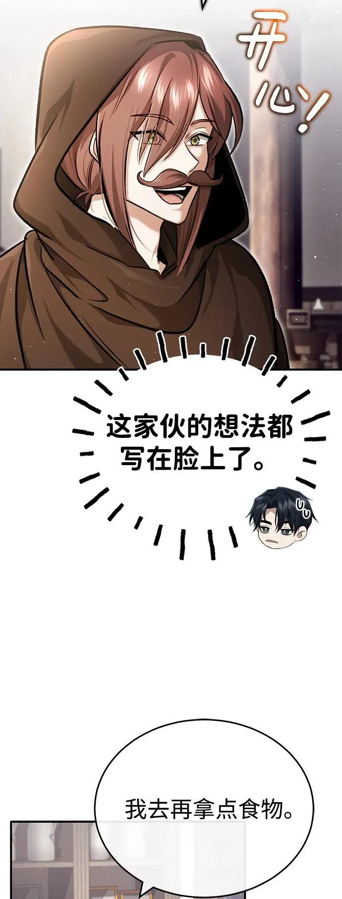 [第26话] 不愿意就算了 第64页