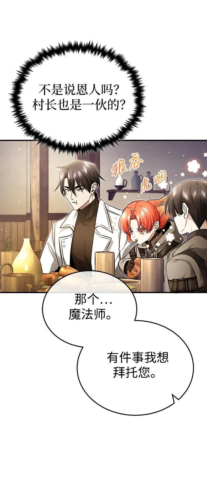 [第26话] 不愿意就算了 第66页