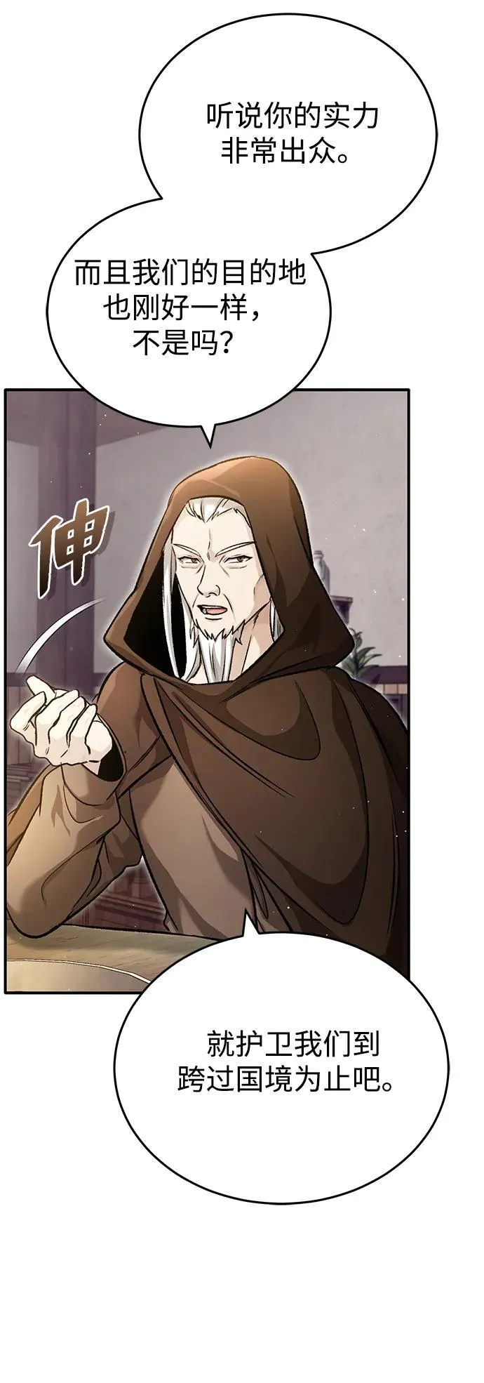 [第26话] 不愿意就算了 第69页