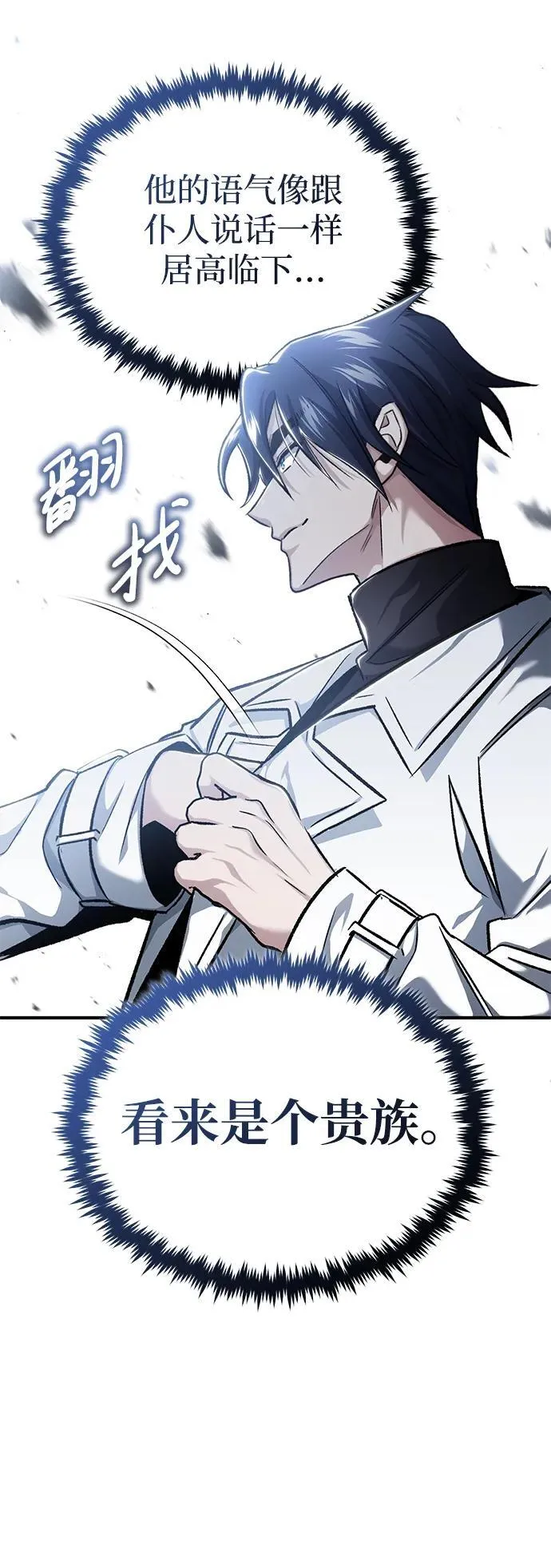 [第26话] 不愿意就算了 第70页